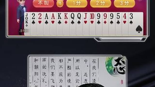 #jj斗地主 我滴乖乖，这地主斗的是真硬啊！