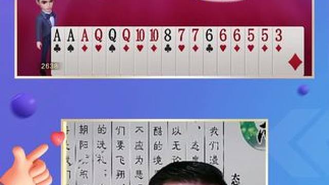 #jj斗地主 我滴老天爷呀！我真是神算子啊，黑桃5都知道