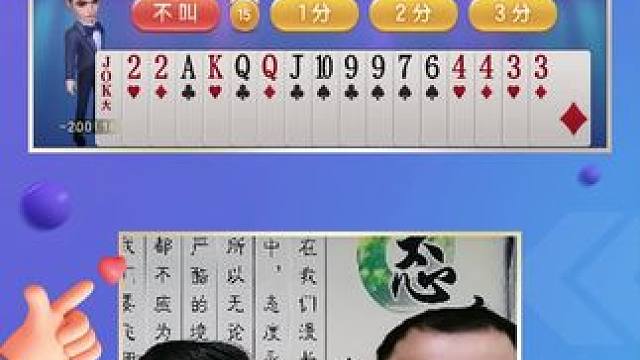 #jj斗地主 今晚六点混团决赛你更看好哪个队？