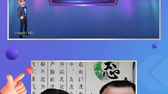 #jj斗地主 拿0分不可能