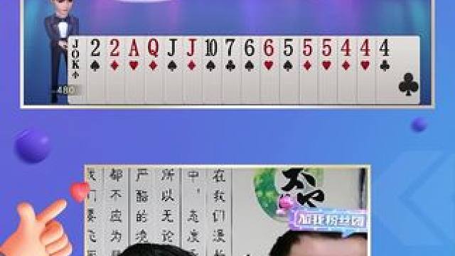 #jj斗地主 哈哈哈，还是这样打比较严谨