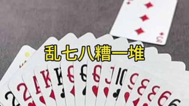 #jj斗地主 #原创视频 #游戏