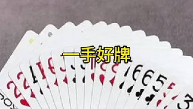 #jj斗地主 #棋牌游戏 #原创视频