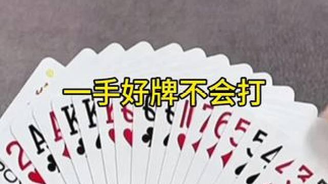 #jj斗地主 #棋牌游戏 #聚会游戏