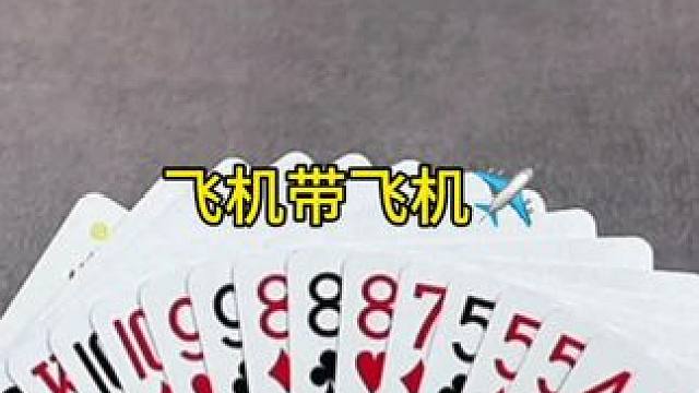 #棋牌游戏 #游戏 #原创视频