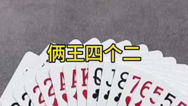 #jj斗地主 #棋牌游戏 #游戏 #原创视频
