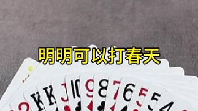 #jj斗地主 #原创视频 #棋牌游戏 #聚会游戏