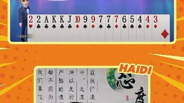 #jj斗地主 今晚六点混团四强开战，