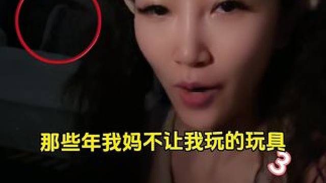 那些年我妈不让玩的玩具！现在我“玩命”玩回来！！ #玩具 #大人也要玩玩具 #作死 #冰沙机 #大人