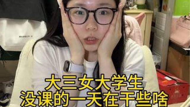 偶买噶，从今天开始又重新爱上早起了，有一种很健康很舒服很充实很满足的感觉。#vlog我的日常生活 #