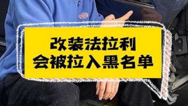 如果这次法拉利要拉黑我，我就去买仰望U9。