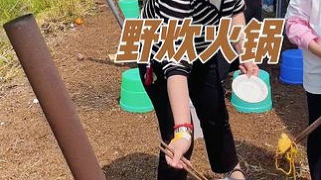 #野炊 #户外 #春游 #农村生活 桃花开了气温也升高了，来一场亲近自然的野炊，寻找儿时的记忆