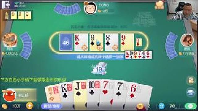 #欢乐斗地主 #欢乐开局 晚上见老板们，天天开心！！