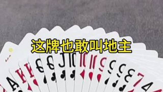 #jj斗地主 #原创视频 #聚会游戏