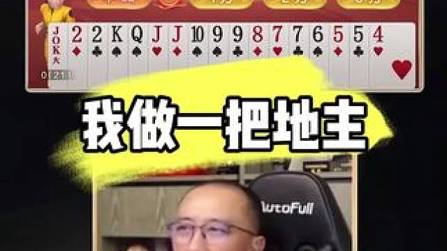 #jj斗地主 #jj高源