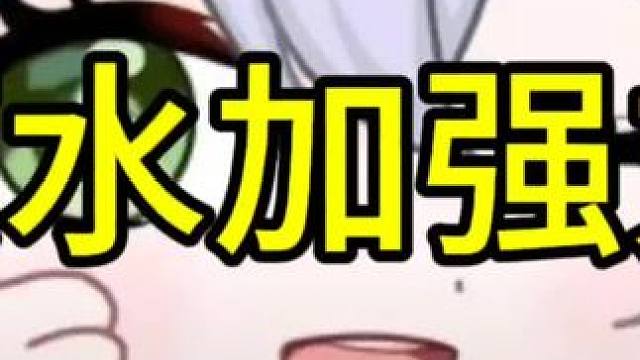 #航海王热血航线
#航海王 
包加强的