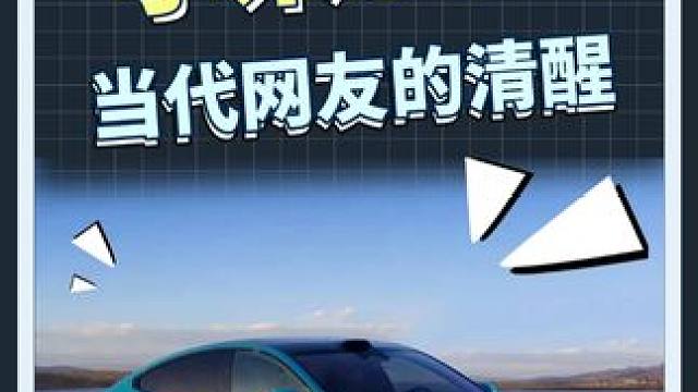 “雷总，我们只是长大了，并不是有钱了” #小米su7 #离谱 #一定要看到结尾