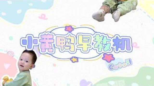 美好的一天从晒娃开始#宝宝日常vlog