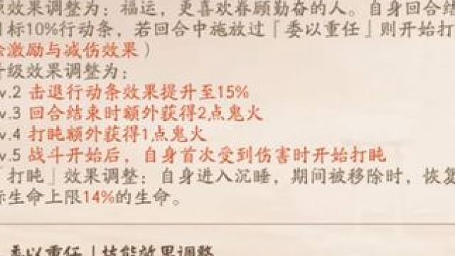 第二版SP惠比寿改动解析，强度上来了，但是CH没安好心 #阴阳师 #我们一起玩过的阴阳师 #晨晖惠比