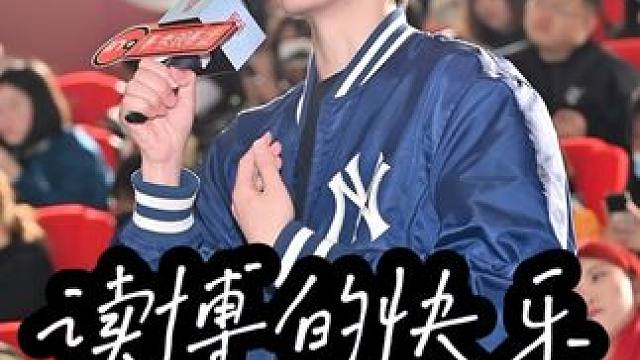 上学让我快乐#碎碎念 #清华大学 #北京大学