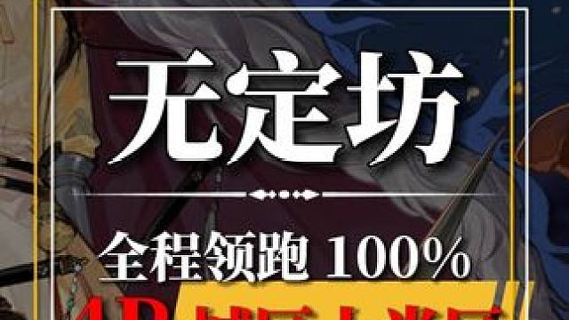 [无定坊]城区上半区100%全收集.关注主页看后续#网易射雕公测 #网易射雕  #网易射雕攻略