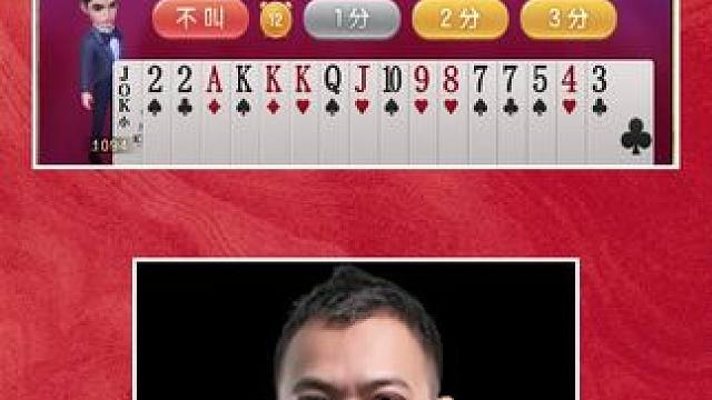 #jj斗地主 怎么输我不知道！#斗地主 @JJ斗地主