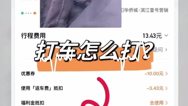 最便宜打车软件。大米打车 让你出行更轻松