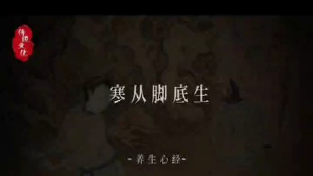 养身心经