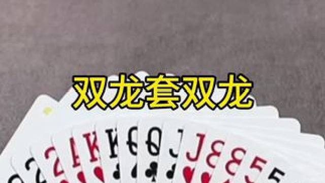 #jj斗地主 #棋牌游戏 #游戏 #聚会游戏