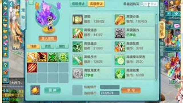 蚩尤武魂打书 仙兽、龙魂、符石、金角、打书。 