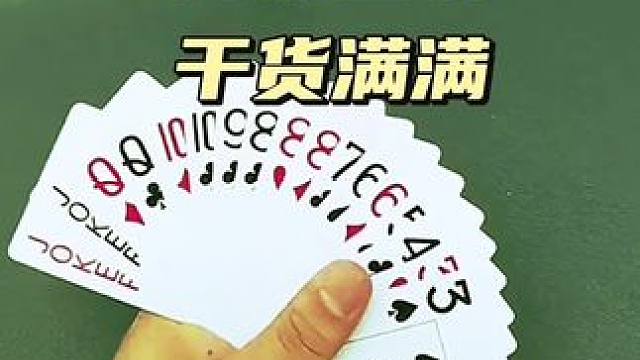 #jj斗地主 #是时候展现真正的牌技了 #斗地主的百种姿势