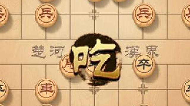 鸳鸯炮极限对局，布局飞刀，精彩一着定乾坤 #象棋直播 #象棋 #象棋布局 #下象棋 #下棋