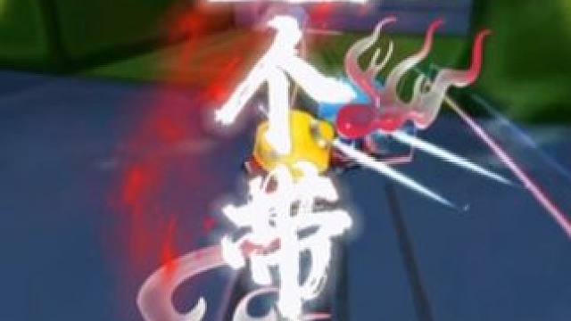 《这个带比》《啊？是你啊？》