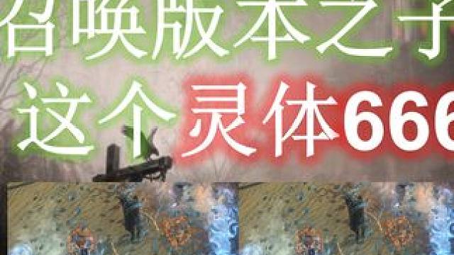 【流放之路S25】召唤版本之子·超模冰召灵体·简直疯狂又惊喜！ #流放之路 #S25赛季 #死寂亡城