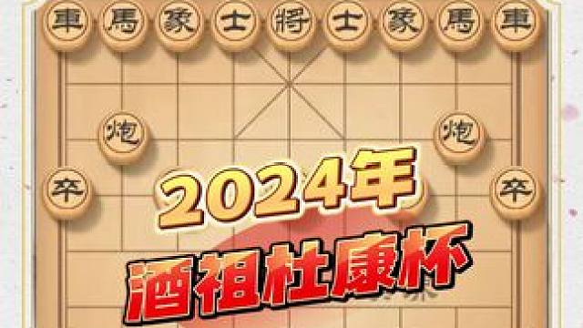 酒祖杜康杯李翰林血战黎德志 御驾亲征超强火力 弃车弃马连将杀 #象棋 #象棋直播 #酒祖杜康杯 #黎