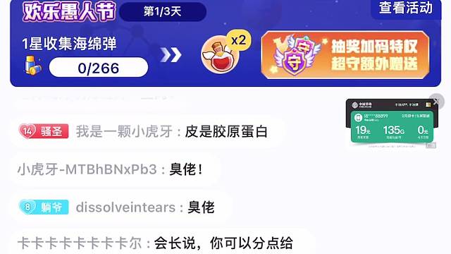 开饭了，