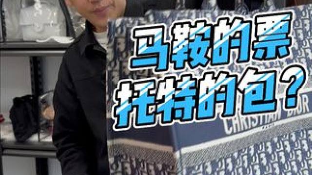 小伙伴们记住千万不要自己洗护包包哦！ #上海奢侈品回收 #附近奢侈品回收 #闵行奢侈品回收 #二奢回