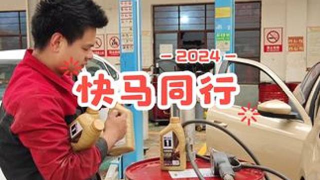真的划算快马同行、有爱车的赶紧冲！#使用一次你就喜欢上它 #修车我们是认真的