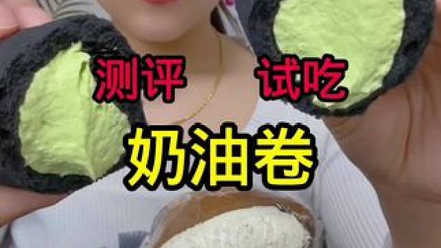 #测评 #试吃 #美食测评
