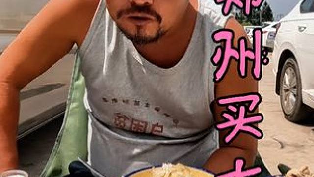 沙和尚准备去河南郑州买个车，明天晚上出发，朋友们说行不行#户外美食 #床车旅行 