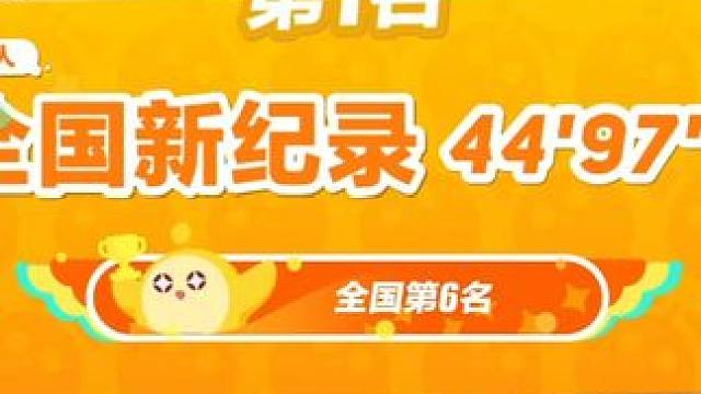 过阵子所有偷鸡抢跑就会全部修复 #蛋仔派对  #eggy爱挤