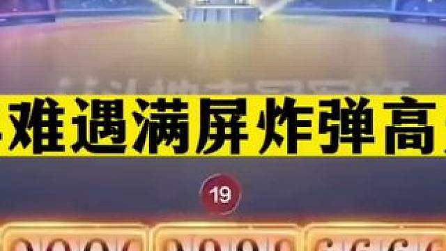 斗地主：百年难遇满屏炸弹高光局！五炸铁牌惨遭围攻！掘开吓哭#jj斗地主 #斗地主残局 #斗地主的百种