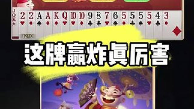 #jj斗地主 #jj高源 #斗地主的百种姿势