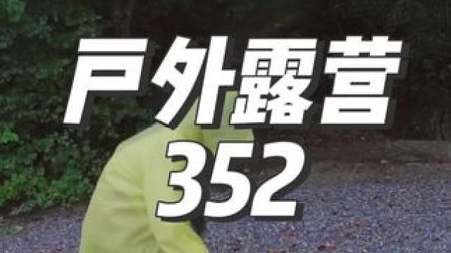 #露营漫时光 #户外露营 #出发吧去露营 #惬意时光 #助眠