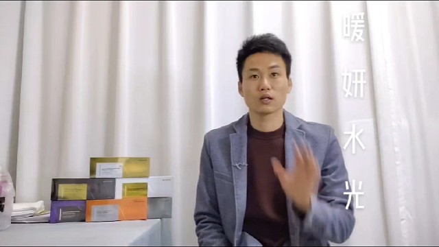 暖妍水光，国货之光！