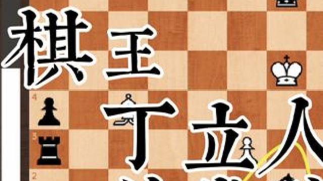 正在德国如火如荼地进行的GREEKE国际象棋大赛已结束四天八轮的角逐，在大师组中，前棋王卡尔森5.5