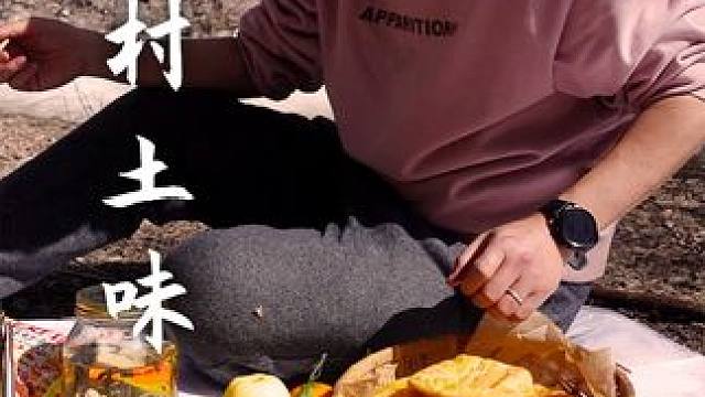 土味乡村野餐之辣条炒大葱+辣片炒土豆 #土味乡村风野餐也太是那个了 #春天的第一次野餐 #农村美食 