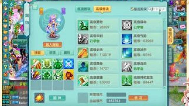 银角打书 仙兽、龙魂、符石、金角、打书。 #回合制  #神武4  #幻唐志  #创游  #创游神武 