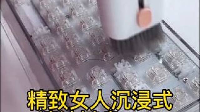 沉浸式清洁打扫｜精致女人沉浸式清洁键盘vlog～✨☺️ 
#沉浸式清洁键盘 #清洁键盘 #键盘清洁技