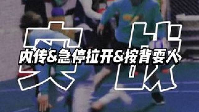 回复 @沃药烤欸的评论 直接视频回应兄弟们。来看看街球手打3v3会玩出什么动作来。
1⃣️双胯下直接